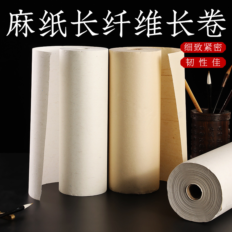 加厚宣纸百米长卷毛笔字国展书法国画创作专用白麻纸三分熟洒金长