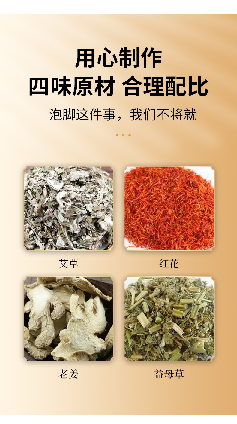 Herbal Foot Soak Pack 900g Mugwort Ginger Motherwort Safflower Bath and Steaming Blend quality and texture
