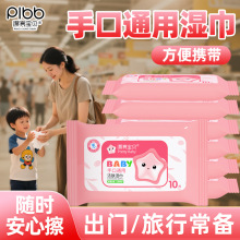 漂亮宝贝婴幼儿童小学生湿巾纸小包擦手口屁宝宝湿厕纸巾儿童专用
