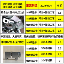 ISO真空C型卡箍法兰卡钳螺栓铝合金单双边卡钩型卡M10/M8/M12配件