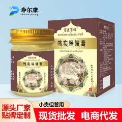 Baiyi Baishun 痔軟膏淮石軟膏工場直接供給内外混合痔外用ハーブ淮石軟膏