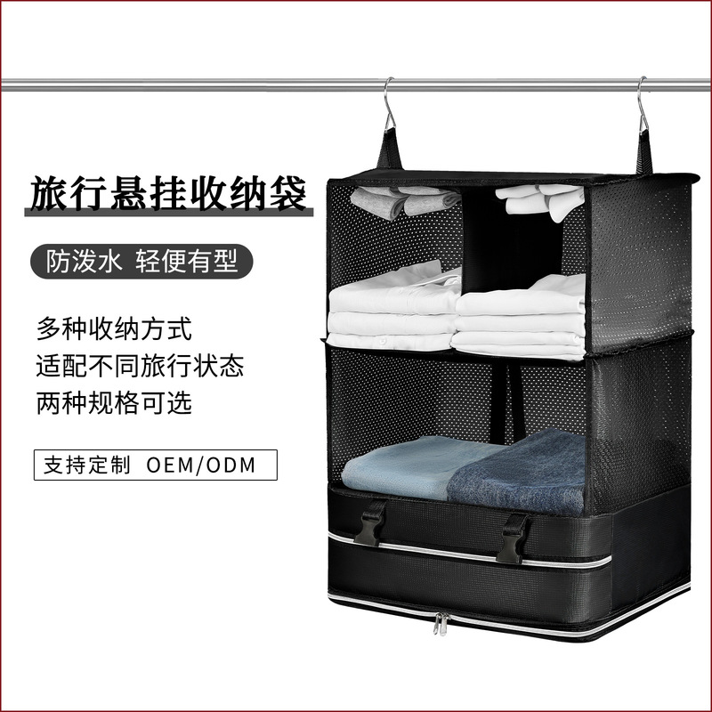 Outdoor Travel Hanging Storage Bag for Clothes, Household Luggage Storage Bag, Large Capacity Layered Storage Organizer, Foldable Outdoor Travel Hanging Storage Bag for Clothes, Household Luggage Storage Bag, Large Capacity Layered Storage Organizer, Foldable