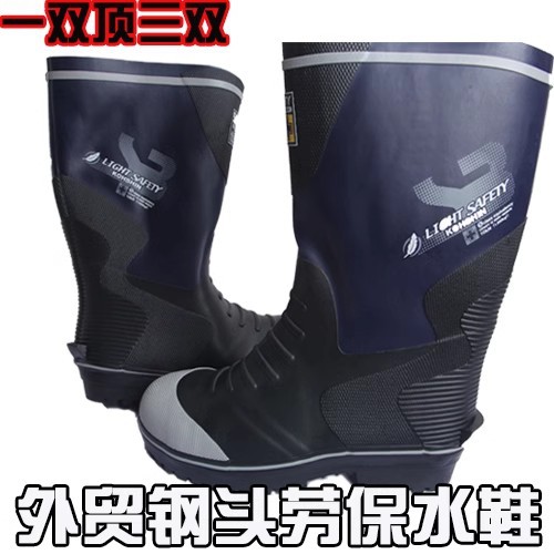 外贸男式钢头防砸安全鞋工作服水鞋防穿刺雨鞋雨靴橡胶套鞋防滑