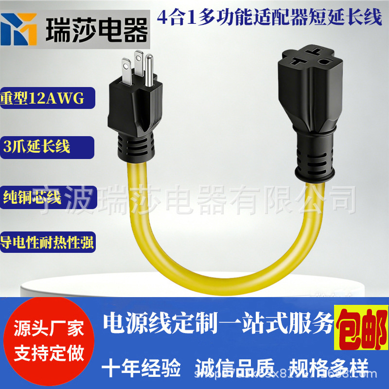 Heavy-Duty Extension Cord 15A / 125V Nema 5-15P to 5-15R Adapter Cord Ac Power Converter Heavy-Duty Extension Cord 15A / 125V Nema 5-15P to 5-15R Adapter Cord Ac Power Converter