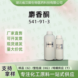 ����ͪ 541-91-3 �㾫�����ЙC�ϳɰ��蹩���F؛�r��