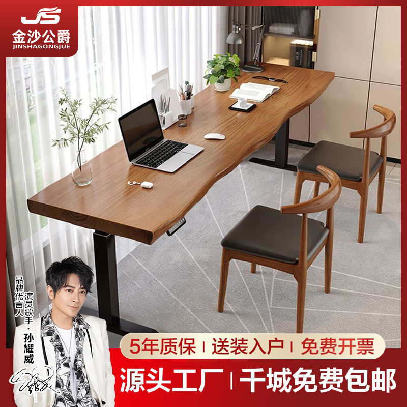 实木电动升降桌学习办公电脑桌原木大板桌站立式工作台家用长条桌