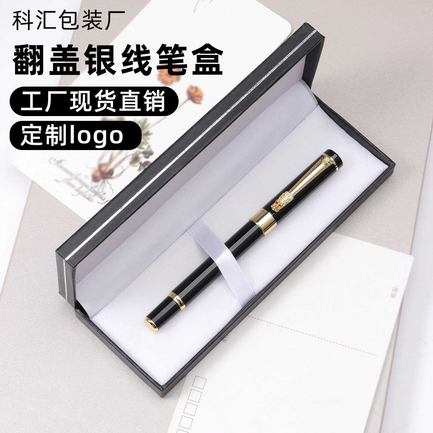 Большое количество и отличная цена фабричная коробка-флип специальный картонный бизнес-подарок коробка для ручек корпоративный подарок ручка с логотипом на заказ