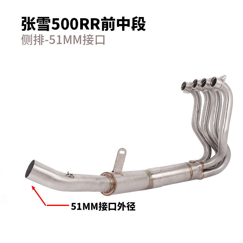 Suitable for modification of the exhaust pipe of Zhangxue 500RR motorcycle. Zhangxue 500RR front and rear section valve exhaust