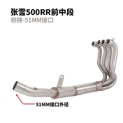 for modification of the exhaust: Motorcycle exhaust pipe - zhangxue-500rr-front-section-brushed-stainless-steel-side-outlet-51mm