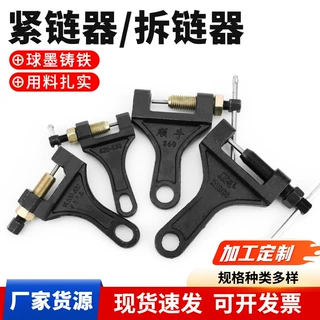 拆链器4分5分摩托车自行车链条拆卸工具截链器380-860多规格