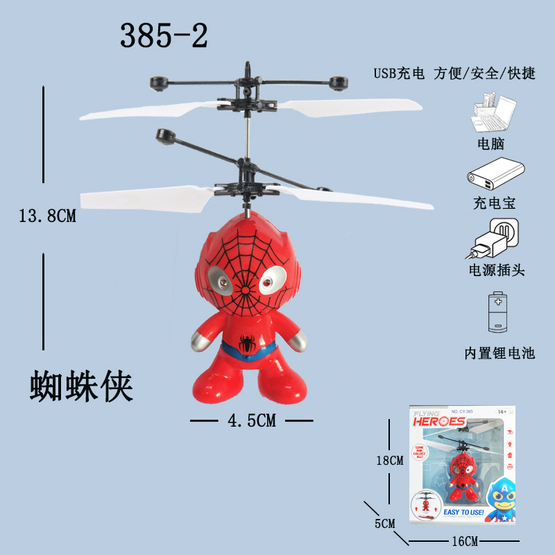스파이더 맨 385-2