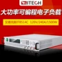 艾德克斯itech直流可编程负载仪