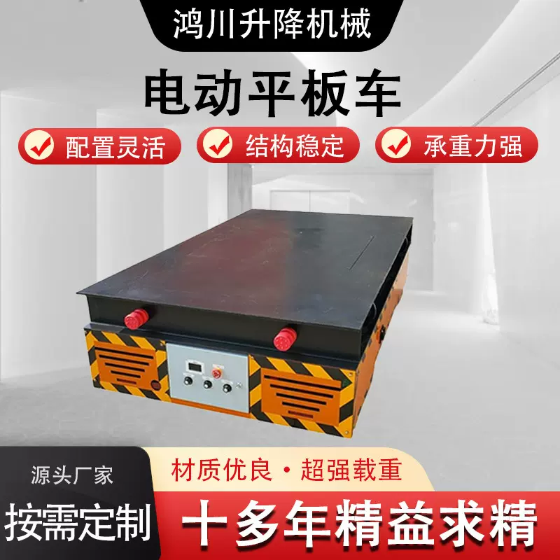 厂家现货运输载重双用电动平板车 货物搬运物料周转电动平板车