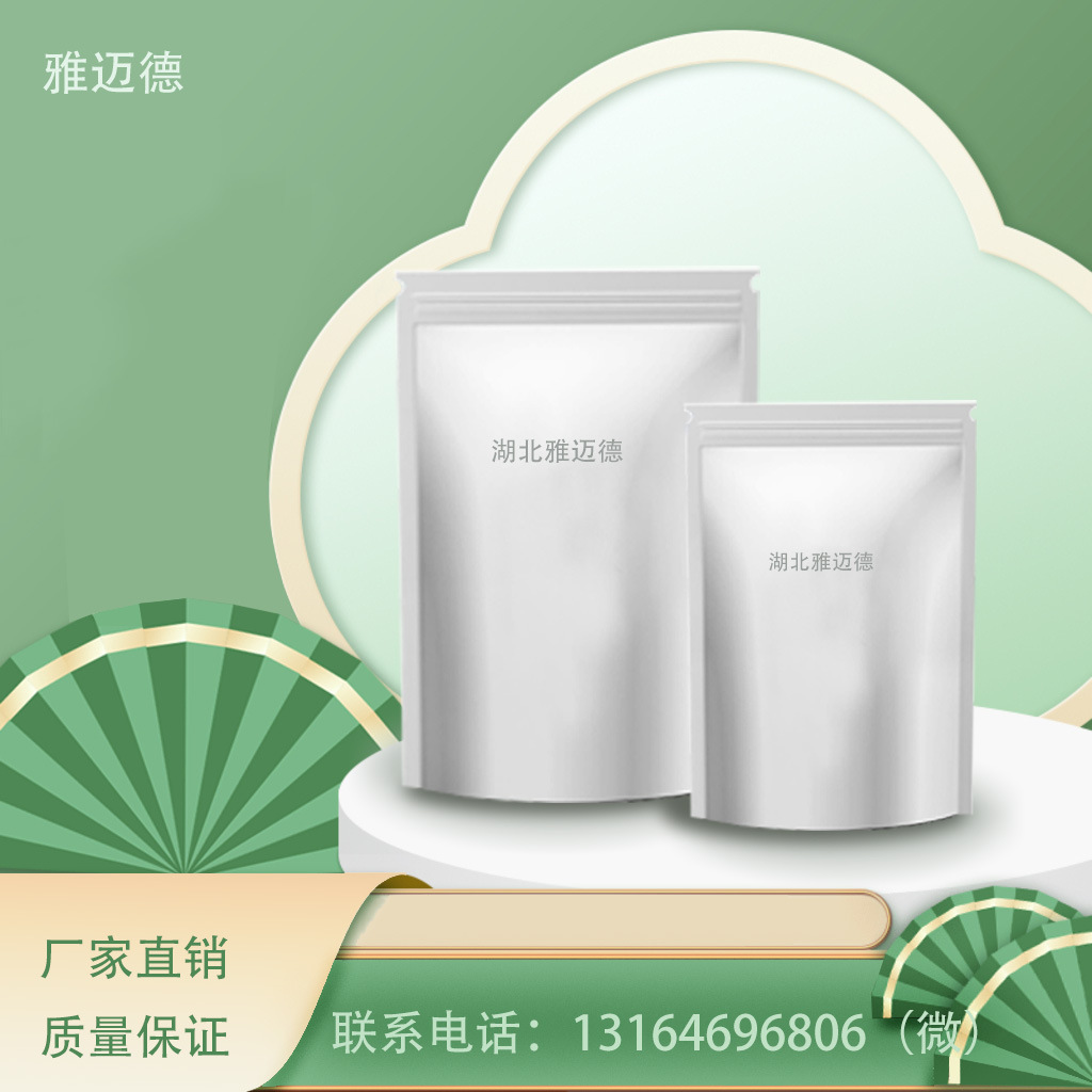 供应 5-氨基苯并咪唑酮【95-23-8 】含量98% 染料中间体 100g/袋