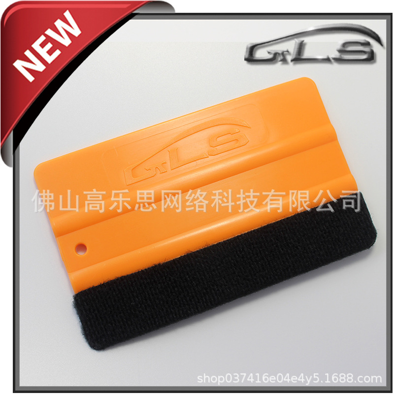 批发 优质橙色带布四角大刮板12.6*8cm 广告改色膜贴膜双刃工具