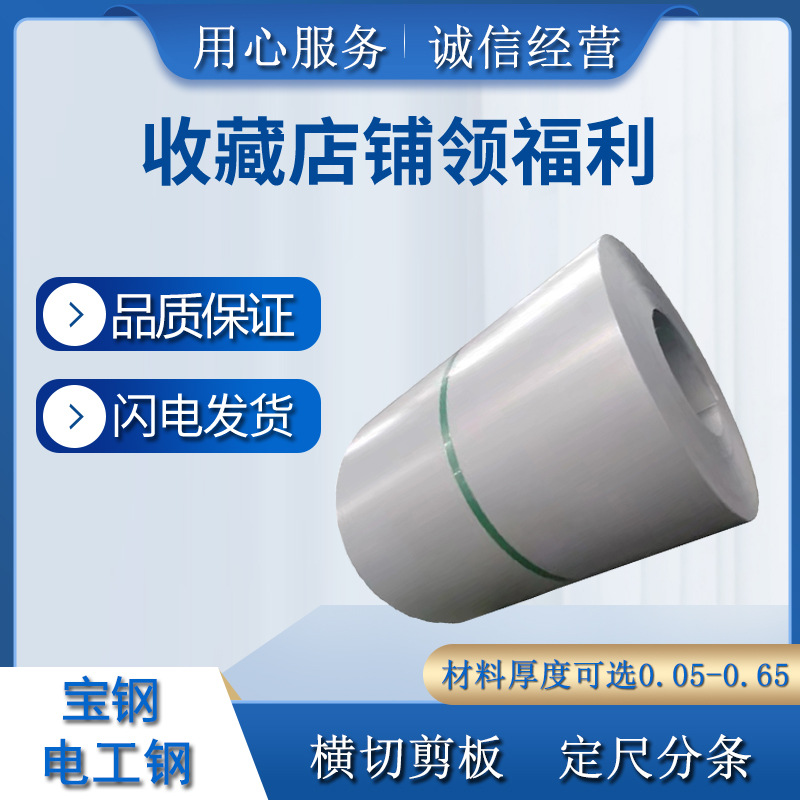 直销35WW400硅钢板 高导磁35WW400硅钢片 耐低损35WW400矽钢片