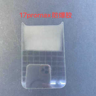 �m��iphone17ProMAX䓻�Ĥ͸����Ĥiphone17����䓻�����������Ĥ