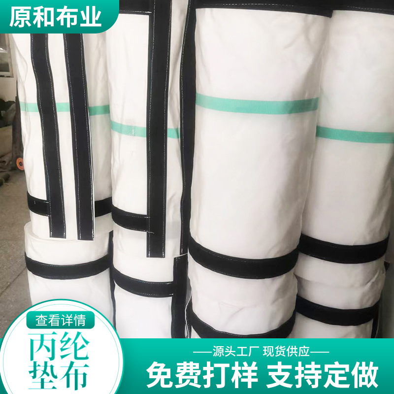 丙纶隔离布  化工滤布 丙纶垫布生产厂家 针刺丙纶垫布家纺包装