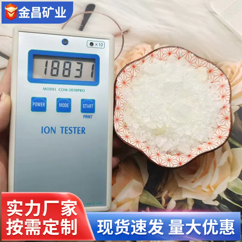 现货负离子液 净化空气中性透明负氧离子液 高释放量负离子粉