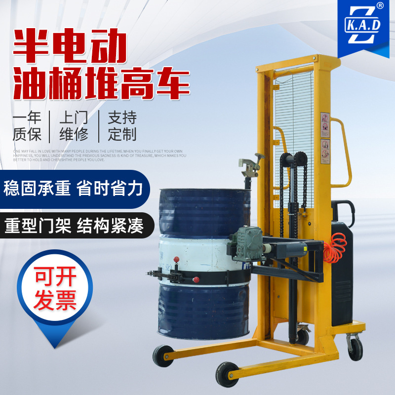 加固型半电动油桶倒料车倾倒圆桶液压装卸车铁桶塑料桶搬运车称重