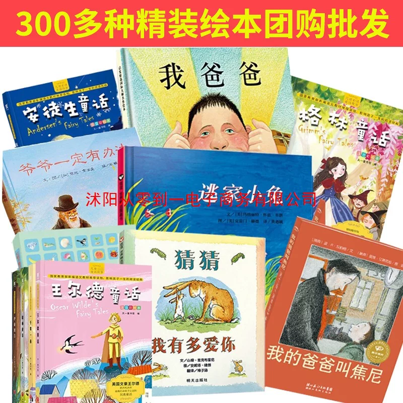 Классическая иллюстрированная книга для детсада, 0–3–6–9 лет