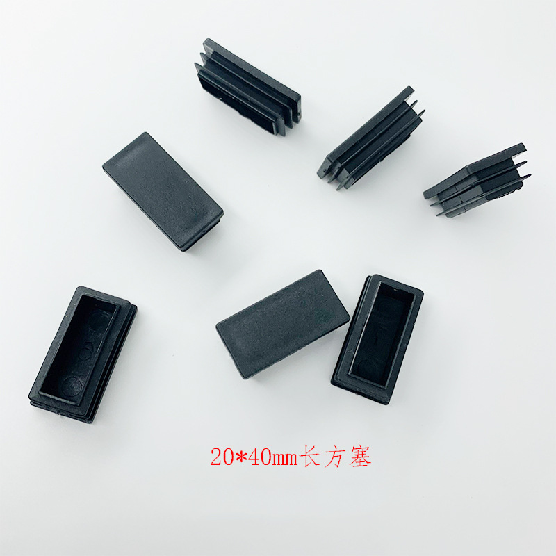冠塑 （批发直供）20*40MM长方管塞 堵头  塑料PE材质 长方管适用|ms
