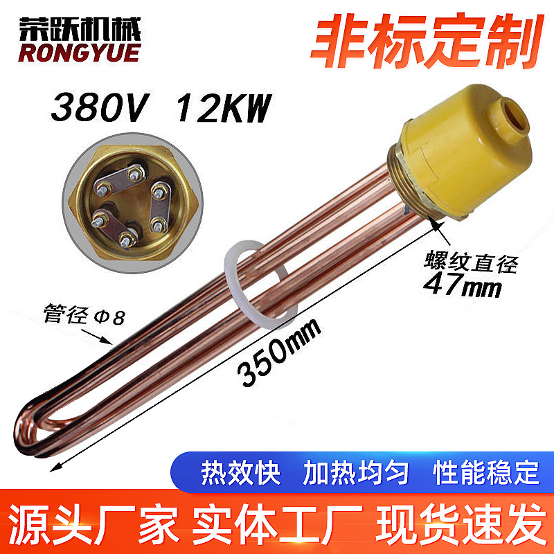 DN40一寸/两寸水箱大功率发热管 半空气能电加热棒380V/9KW/12