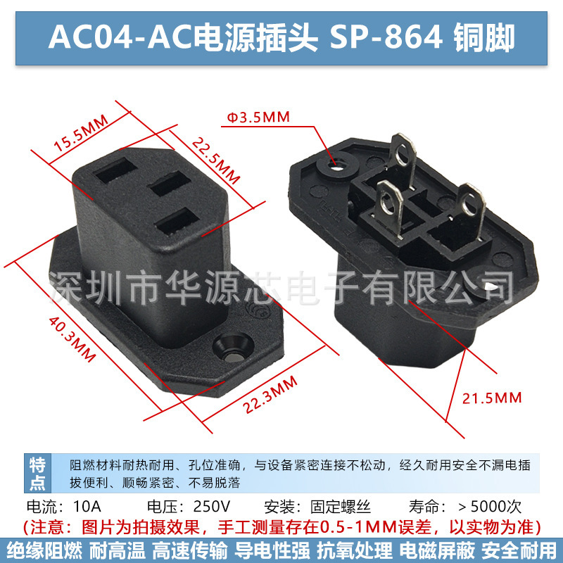 全銅AC01電源コンセント三芯品字プラグスイッチ保険座のオスとメスの接続AC-02 03 04|undefined