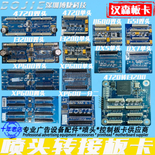 �hɭi3200/i1600/XP600/4720/DX5/G5i���^�D�ӿ�hoson�W���D�Ӱ�