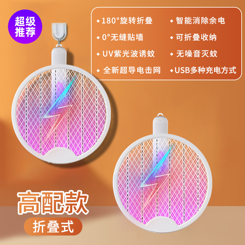 Matamoscas eléctrico, mosquito automático, mosquito recargable, asesino de mosquitos plegable para el hogar, potente matamoscas de malla grande dos en uno al por mayor