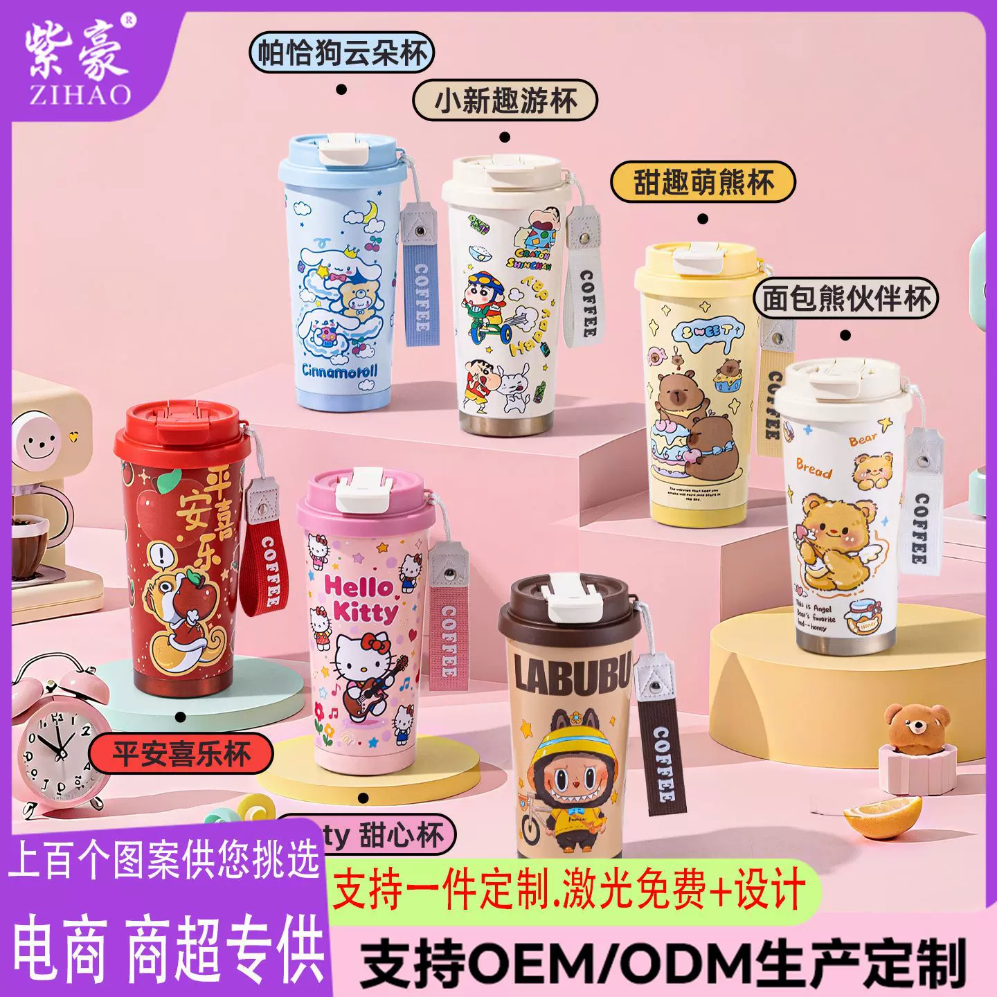 316不锈钢铃兰咖啡杯便携户外真空保温杯高颜值双饮高档水杯定制