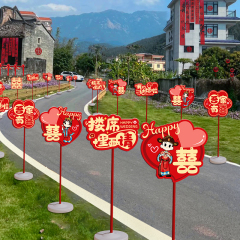 装飾礼路標識引路子大全結婚配置牌庭農村kt板標識路引結婚祝い用品