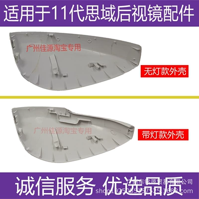 Rear mirror/rearview mirror assembly – 26, Reflective Lens - no-light-on-the-left-dazzling-blue-shell