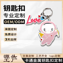 厂家定制卡通金属钥匙扣珐琅烤漆文创可爱礼品钥匙扣挂件订做