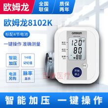 欧姆龙日本原装进口电子血压计测量仪8102K上臂式血压测量仪家用