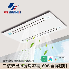 浴霸;集成吊顶;排气、换气扇