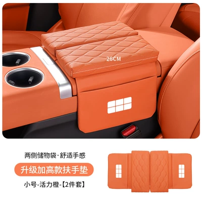 Galaxy L6L7E5E8 Car Armrest Box Heightening Pad Star 8 Starship 7M9A7 Car Seat Middle Tissue Box (Armrest box pad) - galaxy-standard-upgraded-thickening-and-heightening-35cm-emma-orange-armrest-box-heightening-pad-small-size-26cm-long