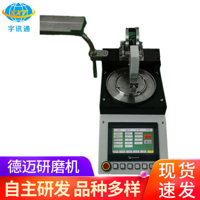 [厂家供应  宇讯通 MPO/MTP编程式光纤研磨机 德迈研磨机]