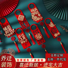 Moving-in Celebration Ornament New Home Entry Decoration Furniture Moving Ceremony Supplies Set of New House Door Handle Decorations
