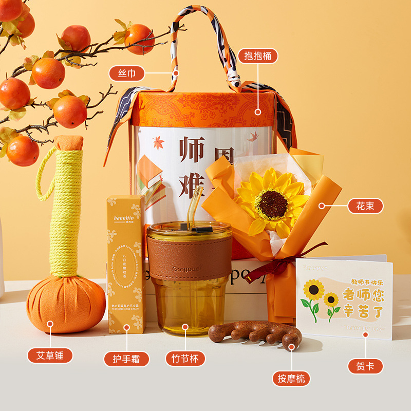 教师节礼物女老师高档2025新款实用小众高级感伴手礼盒幼儿园小学|undefined