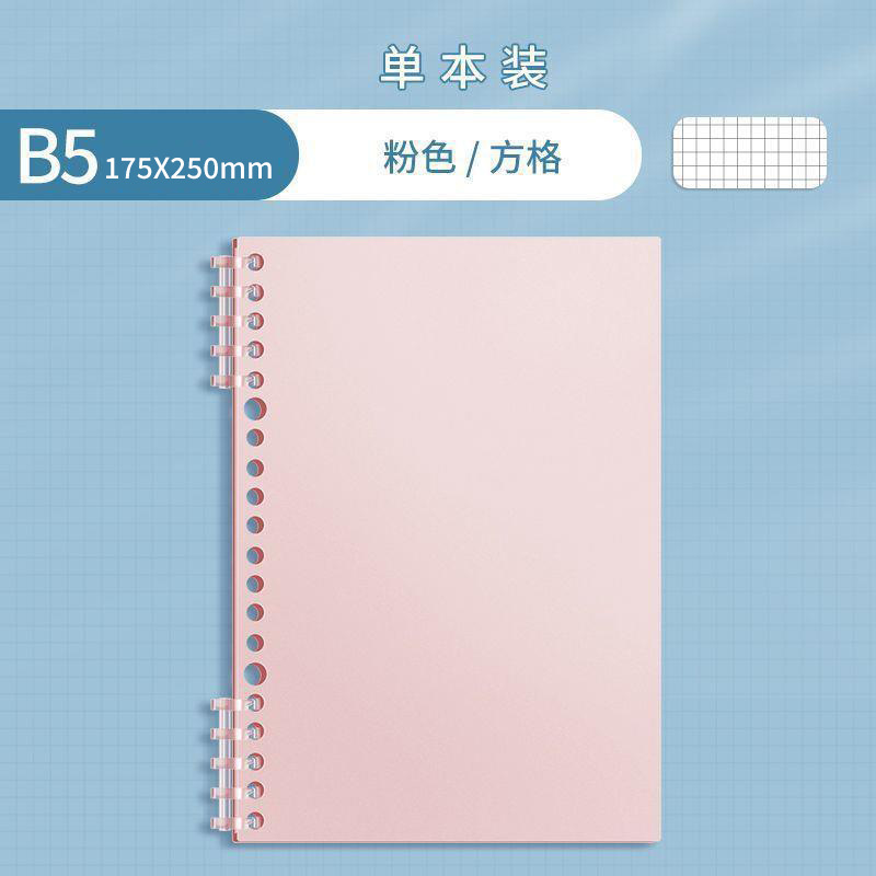 取り外し可能なB5ルーズリーフノート、手に優しいPP10穴、交換可能な芯、A5罫線ノート、学生向け厚手方眼ノート|undefined