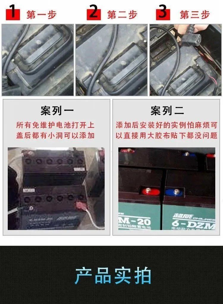 Chaowei Original Nano Battery Repair Solution Distilled Water Electric Vehicle Lead-Acid Activated Battery Electrolyte Supplementary Maintenance