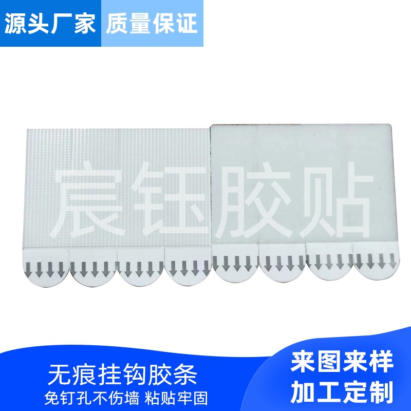 源头厂家中号魔力扣双面胶  高曼代替品无痕易拉魔术扣 69*19mm