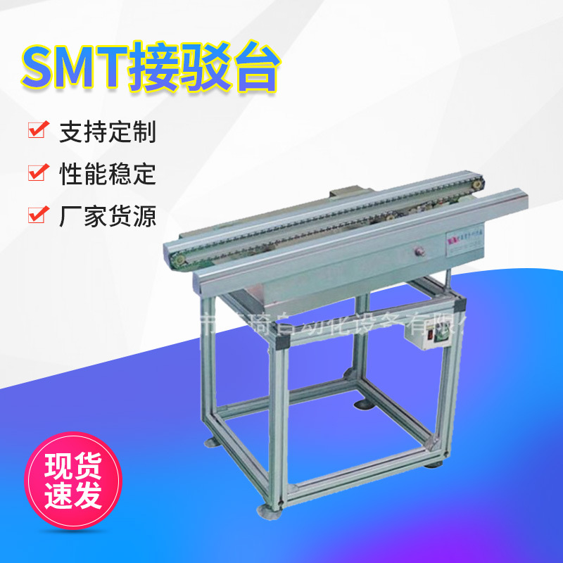 伸缩上下接驳台平行移载输送机SMT单轨双轨接驳台
