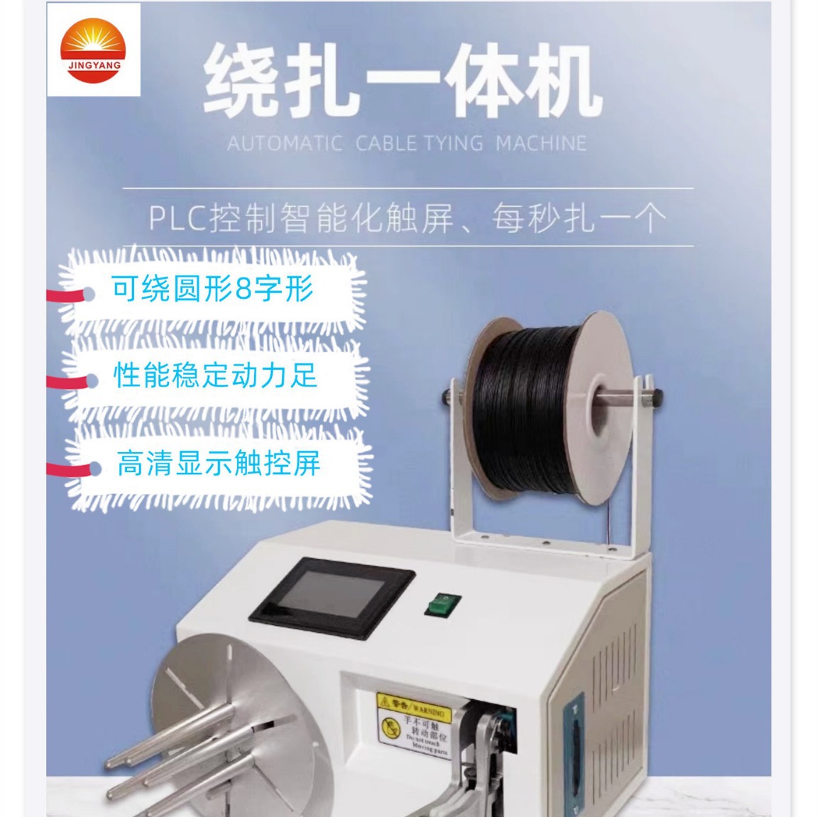厂家全自动绕线机自动电动电源线线绕扎线机小型绑线机机械设备