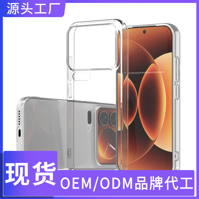 Suitable for Xiaomi 17Pro Mobile Phone Case, Transparent Redmi 16 4g Tpu Protective Cover, Injection Molding Factory Wholesale Customization