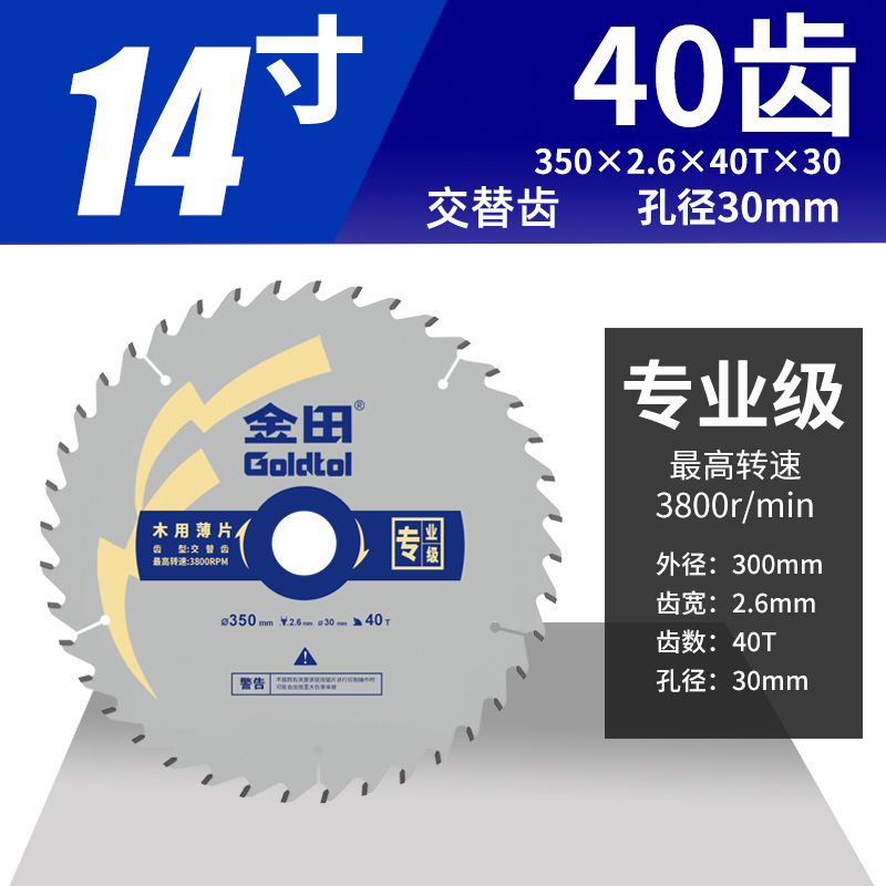 Jintian profesional hoja de sierra de madera 7 pulgadas sierra circular eléctrica hoja de corte de aleación ultrafina 6 pulgadas hoja de sierra de madera sin polvo