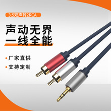 3.5mmһ�ֶ����l��1�D��RCA�pɏ����X����֙C1��2ɏ���^���l��