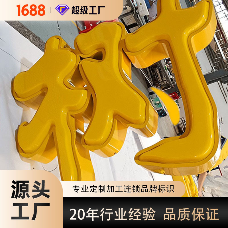 LED吸塑广告字牌不锈钢亚克力logo门头招牌发光字金属围边广告字