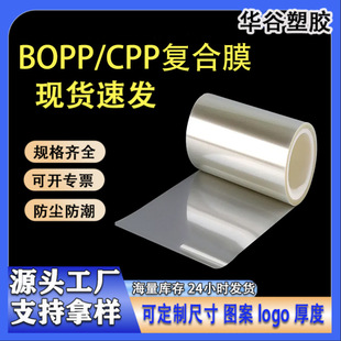 �S��ֱ�NBOPP/CPP�ͺ�Ĥ�ԄӰ��b��Ĥ���ְ��bĤʳƷ�����b��Ĥ